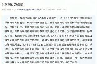 勒克莱尔：塞恩斯跟我争斗时比跟别人更狠，我们需要聊聊